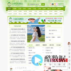 文韵坊_散文精选_诗歌大全_免费小说_美文阅读网