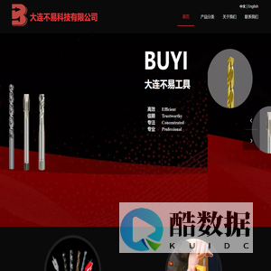 大连不易科技有限公司