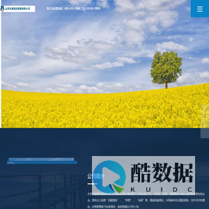 北京讯建酒店管理有限公司