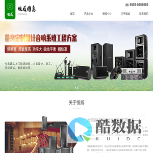 宁德市恒威信息科技有限公司