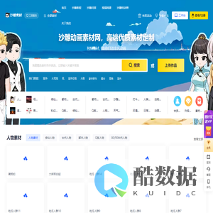 沙雕动画素材网