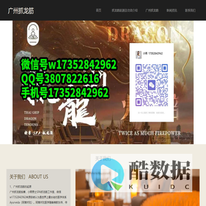 广州小熙抓龙筋工作室