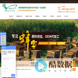 蜂蜜批发/蜂蜜代加工/蜂蜜贴牌/蜂王浆批发/蜂蜜价格/明光市昊昊蜂业有限公司