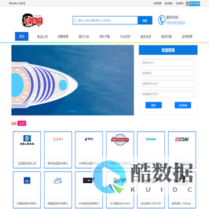 爱海员_专注中国船员招聘与航运在线的专业网站!