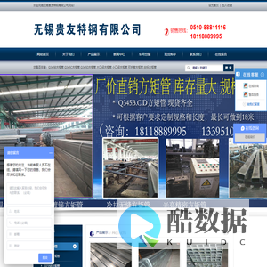 Q345B方矩管_Q345C方矩管_Q345D方矩管_大口径方矩管_小口径方矩管_可折弯方矩管_非标方矩管_无锡贵友特钢有限公司
