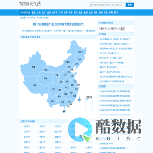 【天气预报30天(一个月)查询】天气预报30天