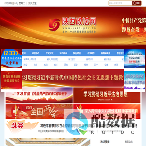 陕西政法网
