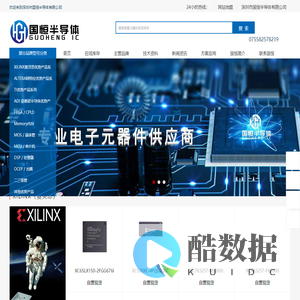 国恒半导体_深圳市国恒半导体有限公司