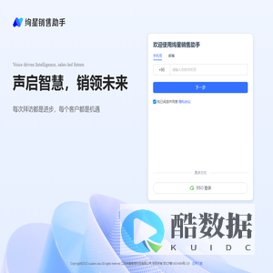 绚星销售助手