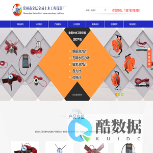 钢筋测力计,孔隙水压力计,锚索测力计,反力计,位移计,常州市金坛金易土木工程仪器厂