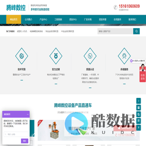 泰州腾峰数控设备有限公司