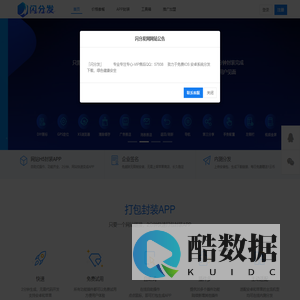 闪分发-3fenfa.Com,100%完美适配移动端! - 免费应用内测托管平台|iOS应用Beta测试分发|Android应用内测分发