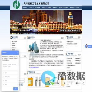 建筑工程检测|桩基检测|地质勘察|CMA认证-天津建桓工程技术有限公司