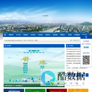 宜宾市保险行业协会