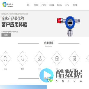 首页-北京惟泰安全设备有限公司