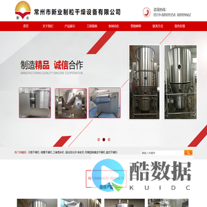 沸腾制粒干燥机-电加热双锥回转真空干燥机-高速混合机价格-制粒干燥机图片-双锥真空干燥机-常州市新业制粒干燥设备有限公司