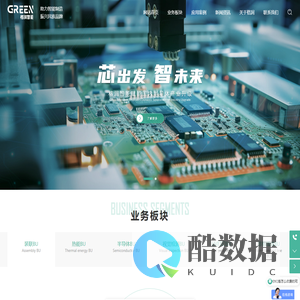 格润智能装备（深圳）有限公司