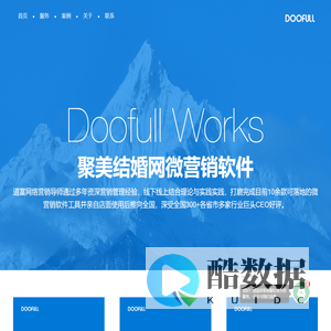 聚美结婚网 婚纱影楼/儿童摄影网销微营销软件工具