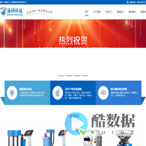 广州海狮软件科技有限公司