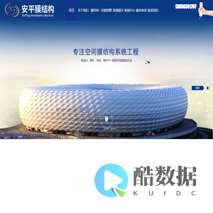 青岛膜结构停车棚_膜结构体育看台_膜结构雨棚-安平膜结构
