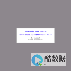 欢迎使用x8管理系统