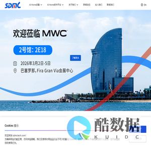 华曦达科技_全球领先的AI Home整体解决方案提供商