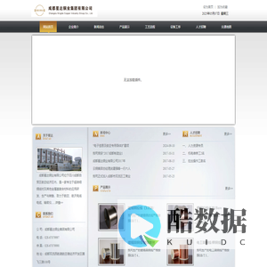 成都星达铜业集团有限公司