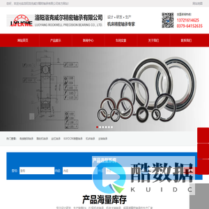 角接触球轴承_精密轴承厂家-洛阳洛克威尔精密轴承有限公司