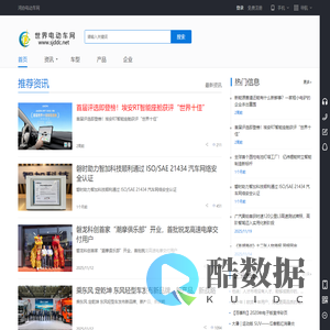 鸿协电动车网-世界电动车网_新能源汽车_电动汽车网