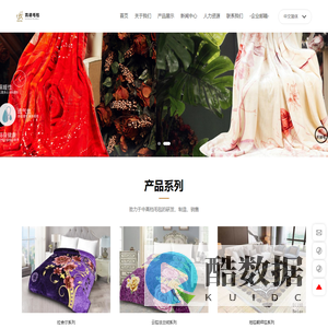 山东高德毛毯有限公司-致力于中高档毛毯的研发、制造、销售