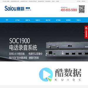 上海赛瓯、上海申瓯通信程控交换机、上海申瓯电话交换机、上海申瓯电话录音系统、上海申瓯集团电话、上海申瓯调度机、上海申讯、上海恒捷