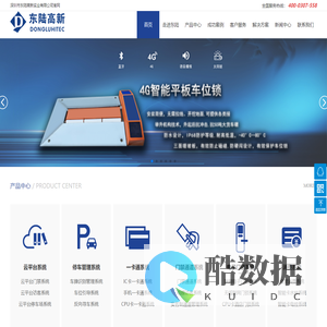 深圳市东陆高新实业有限公司官网