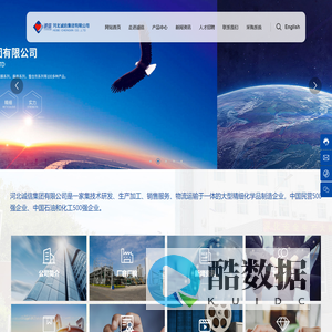 河北诚信集团有限公司_主营业务氰化钠、黄血盐钠、三聚氯氰、酯类