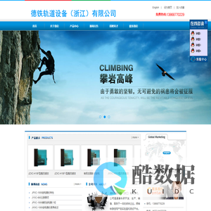 铁路信号继电器_德铁轨道设备（浙江）有限公司