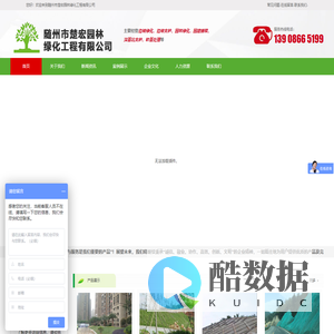 随州市楚宏园林绿化工程有限公司