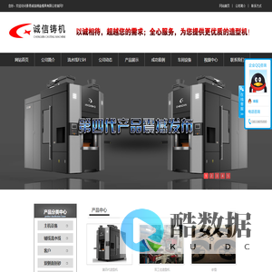 景县诚信铸造模具有限公司