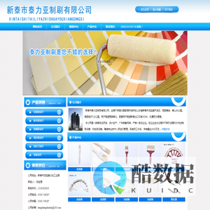 油漆刷厂家,山东油漆刷,山东油漆刷价格,钢系刷,新星牌高档刷,新泰市泰力亚制刷有限公司