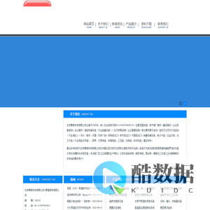 赛普泰克有限公司