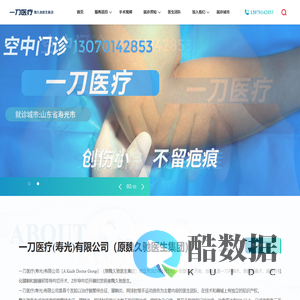 一刀医疗(寿光)有限公司-治疗腕管综合征,腱鞘炎,网球肘