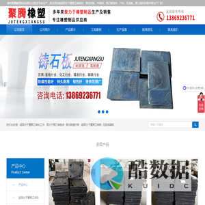 超高分子量聚乙烯加工件-煤仓耐磨衬板-铸石板-PP板-德州聚腾橡塑制品有限公司