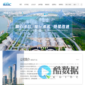 安徽实华安全评价有限公司