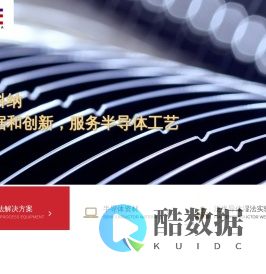 半导体湿法工艺_晶圆清洗_湿法刻蚀-华林科纳半导体设备有限公司