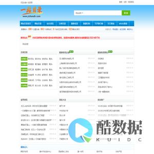 一站目录_网址目录