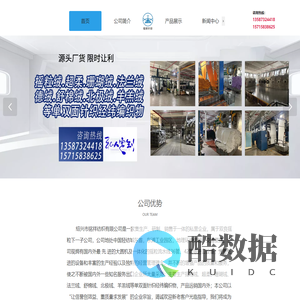 绍兴市铭祥纺织有限公司-摇粒绒-法兰绒-舒棉绒-超柔德绒-粗针面料-纺织面料厂家