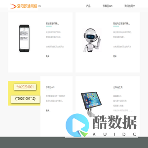 洛阳即通网络-首页
