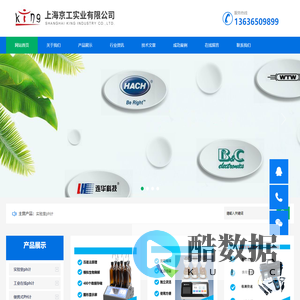 上泰ph计-电导率测定仪-氨氮分析仪-浊度测定仪-余氯测定仪专业代理-上海京工