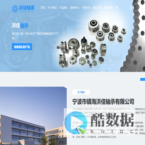 宁波市镇海洪佳轴承有限公司|宁波导轨轴承,宁波导轨轴承厂,宁波滑轮轴承,宁波滑轮轴承厂,宁波校直器轴承,宁波校直器轴承厂,LV系列轴承,LFR系列轴承,VW系列轴承,SG系列轴承