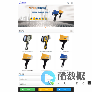 奥林巴斯光谱仪,合金分析仪,rohs测试仪,X射线衍射仪，维修售后，光谱仪出租-
            广宇科技（深圳）有限公司