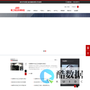 机械零部件外协加工_大型零部件加工制造_廊坊市开发区精工瑞达机械制造有限公司