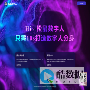[官网]松鼠数字人-数字人定制和视频创作平台- 数字人定制-视频创作一键生成